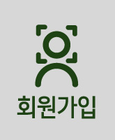 회원가입